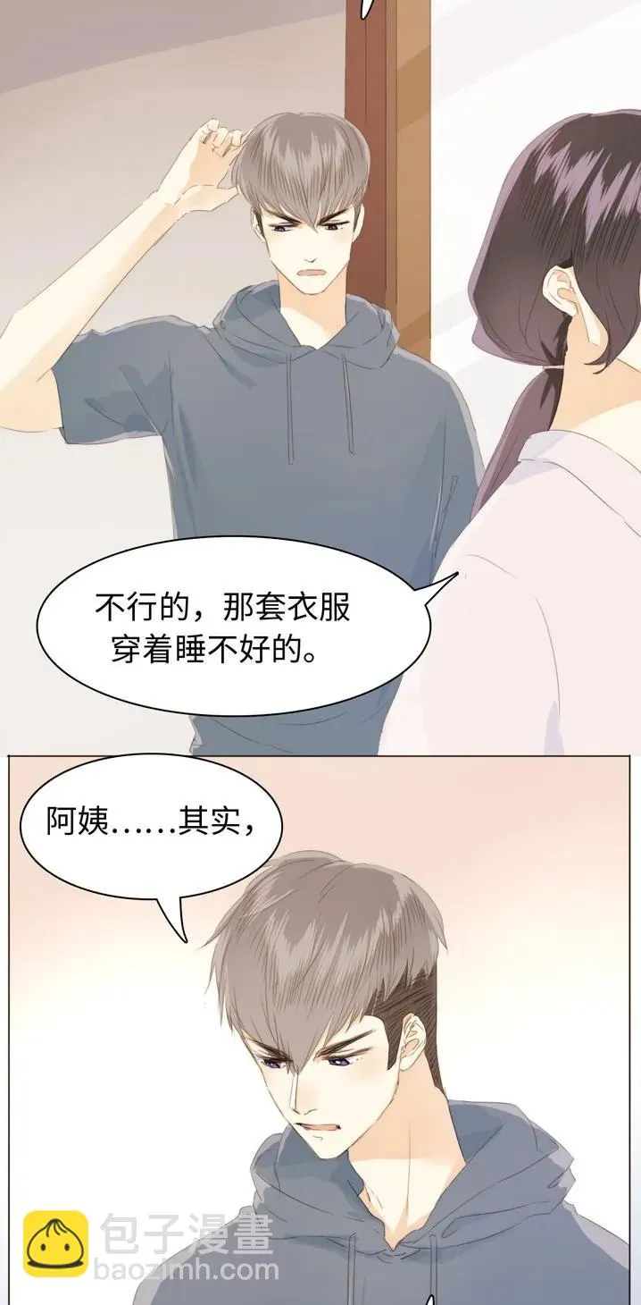 119 人无完人 第7页
