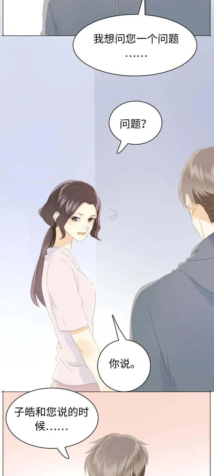 119 人无完人 第8页
