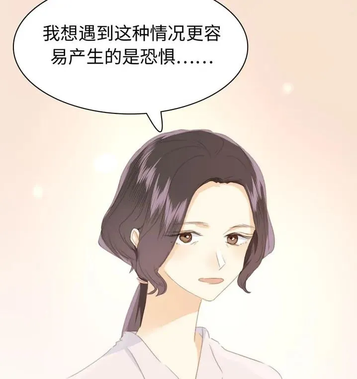 119 人无完人 第14页