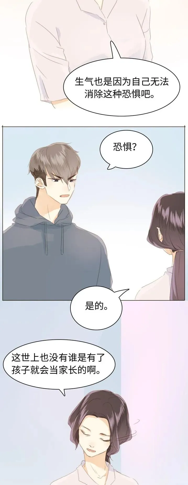 119 人无完人 第15页