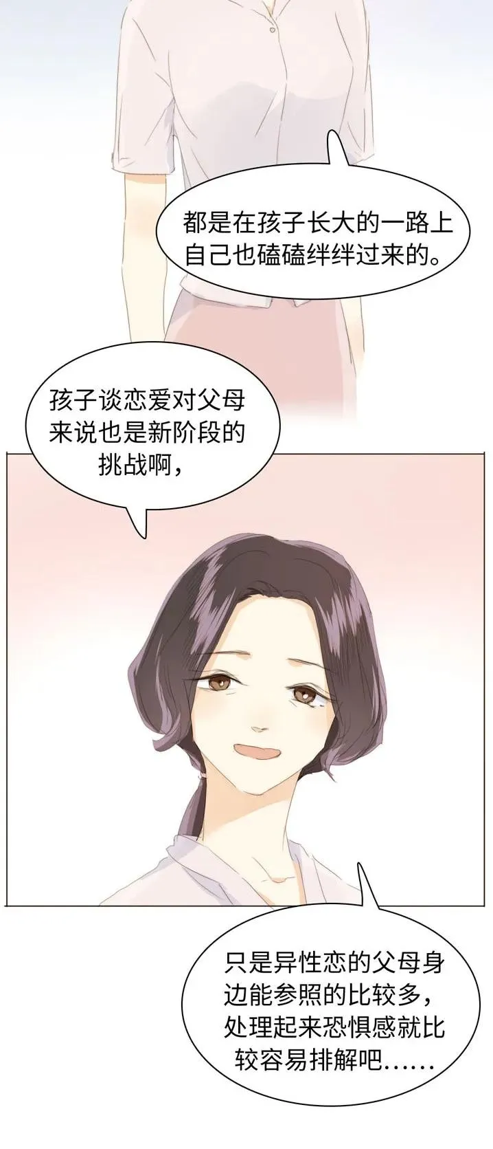 119 人无完人 第16页