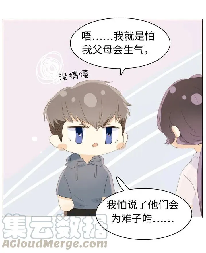 119 人无完人 第17页