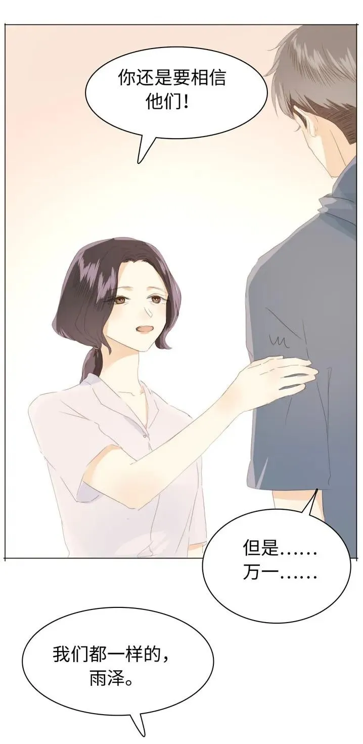 119 人无完人 第18页