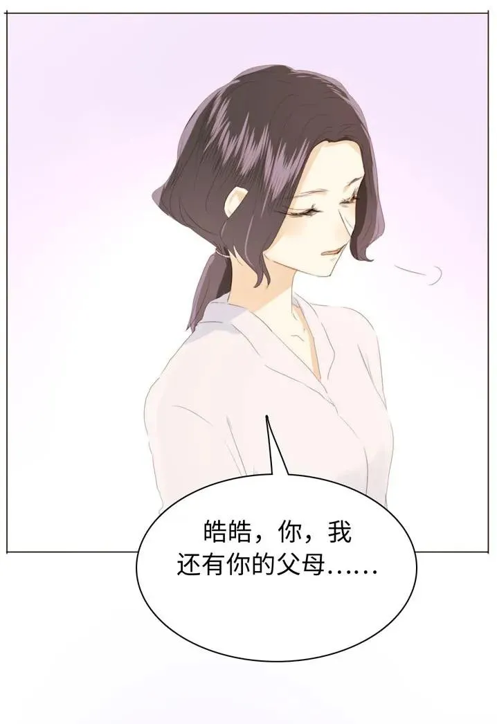 119 人无完人 第19页