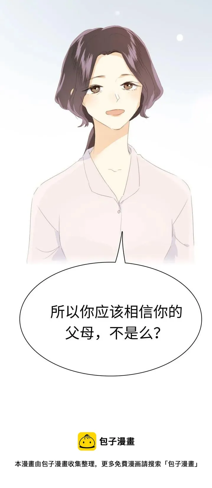 119 人无完人 第23页
