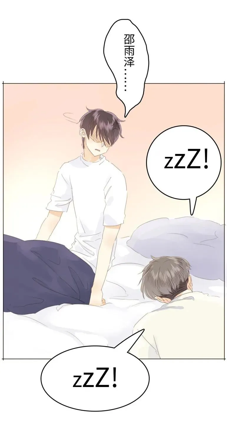 121 起床气 第8页