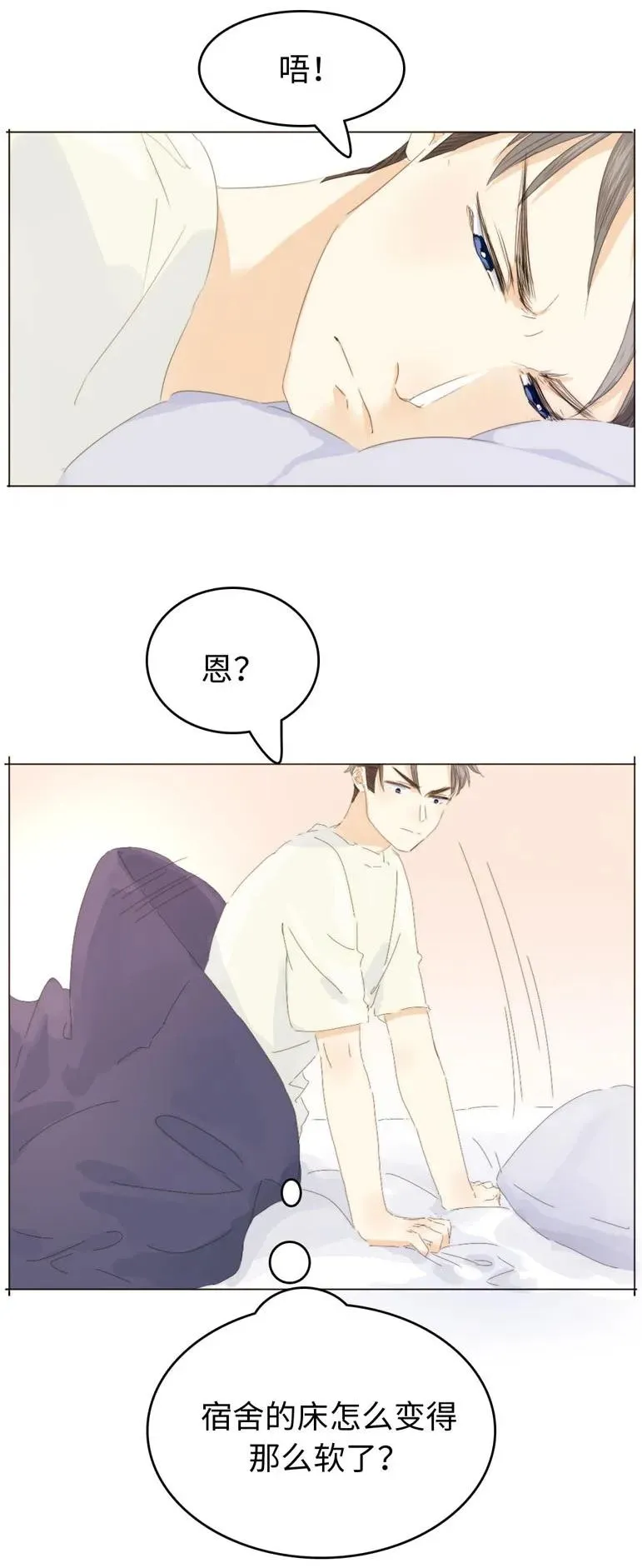 121 起床气 第10页