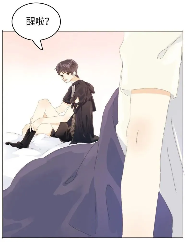 121 起床气 第11页