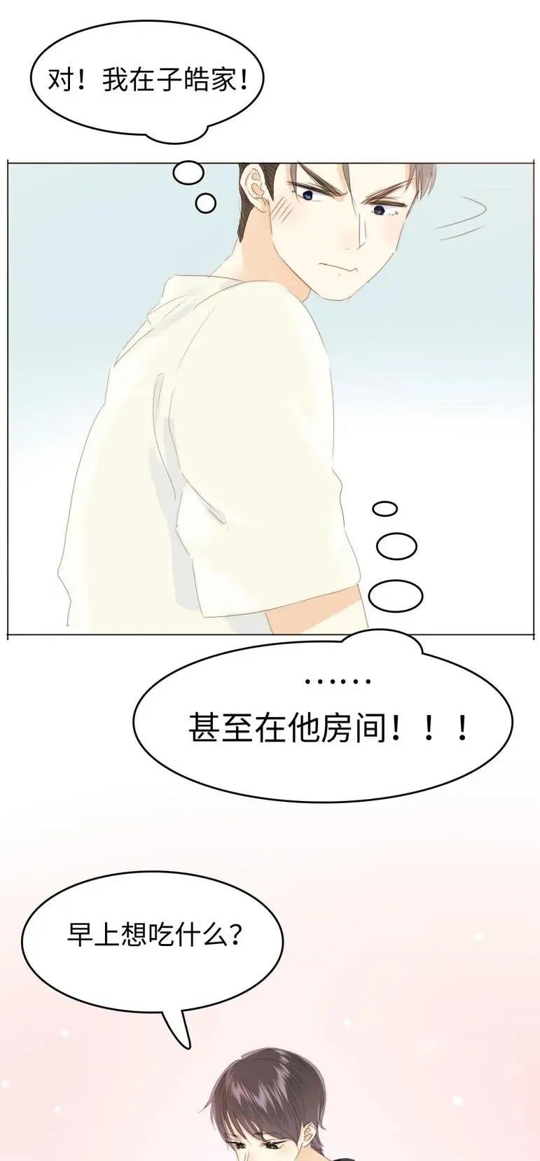 121 起床气 第12页