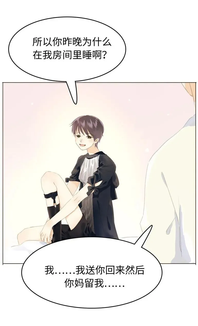 121 起床气 第15页