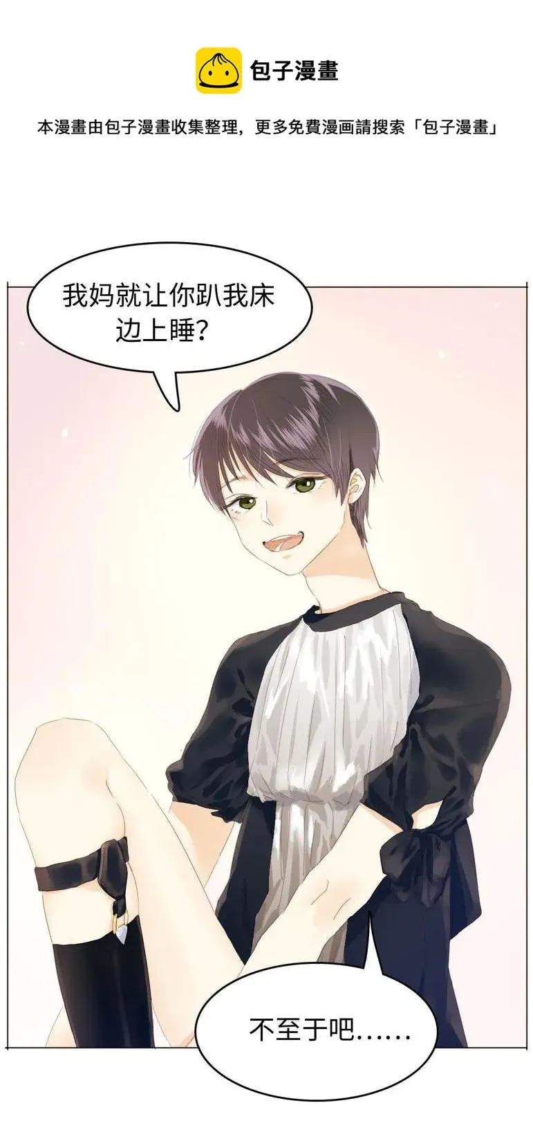 121 起床气 第16页