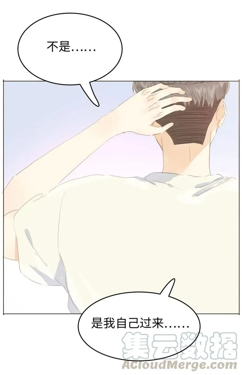 121 起床气 第17页