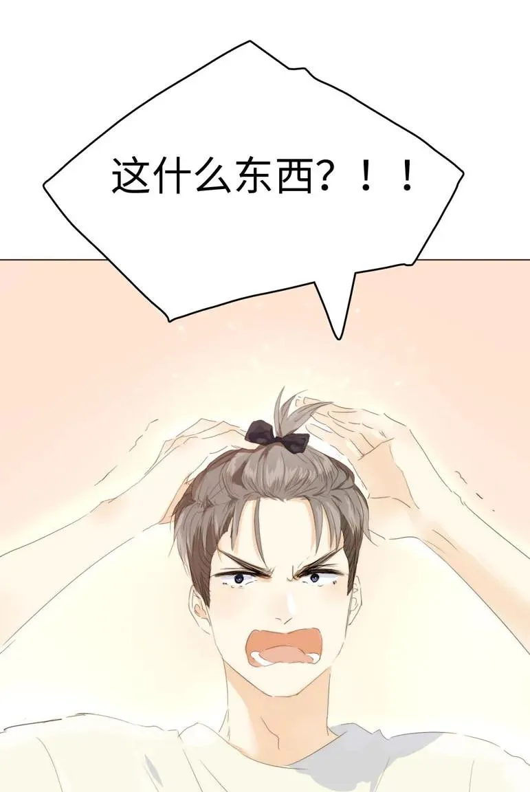 121 起床气 第20页