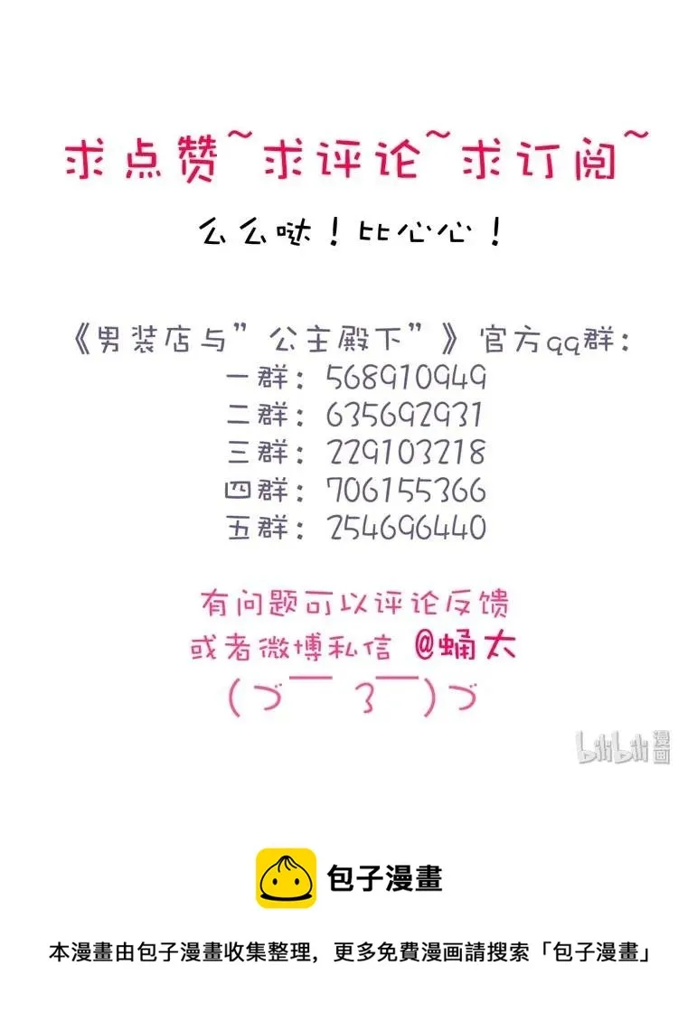 121 起床气 第22页