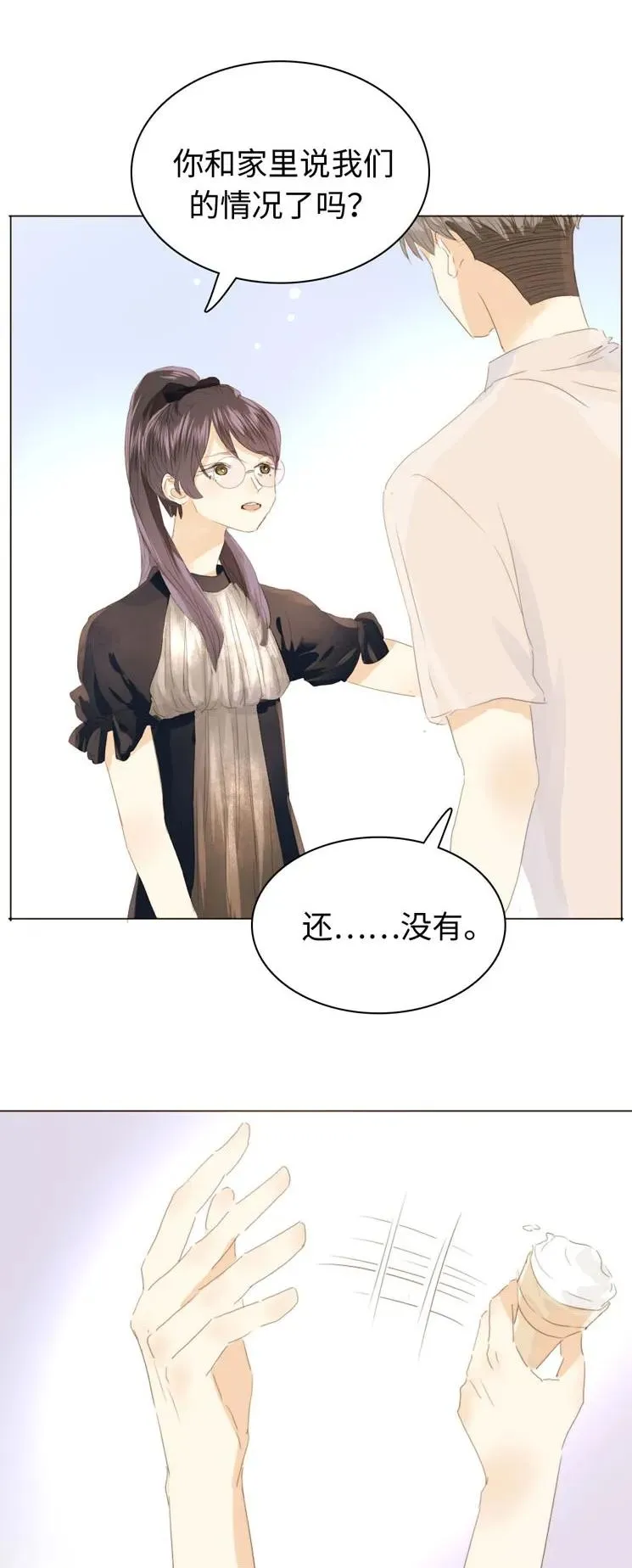 122 邀请 第16页