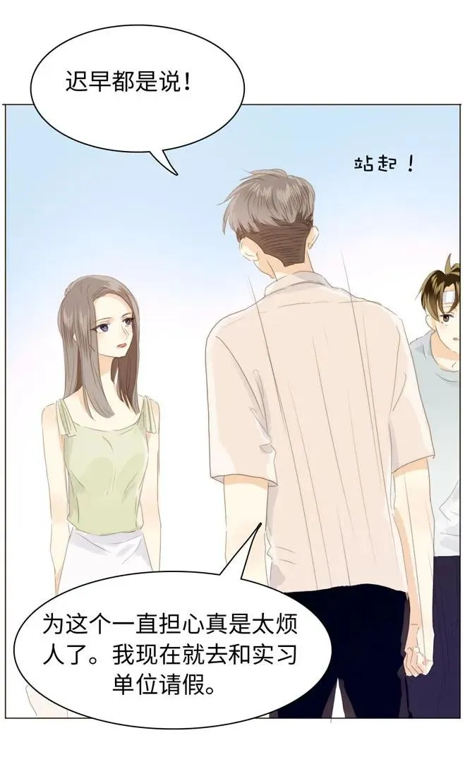 123 放弃 第11页