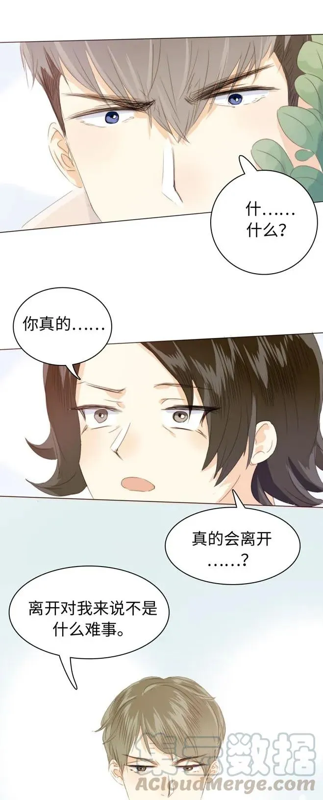 123 放弃 第21页