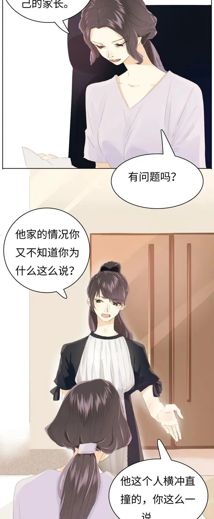 124 及时止损 第6页