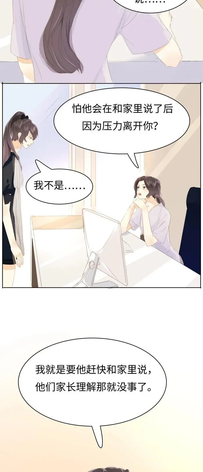 124 及时止损 第7页