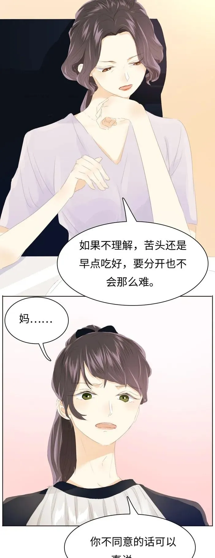 124 及时止损 第8页
