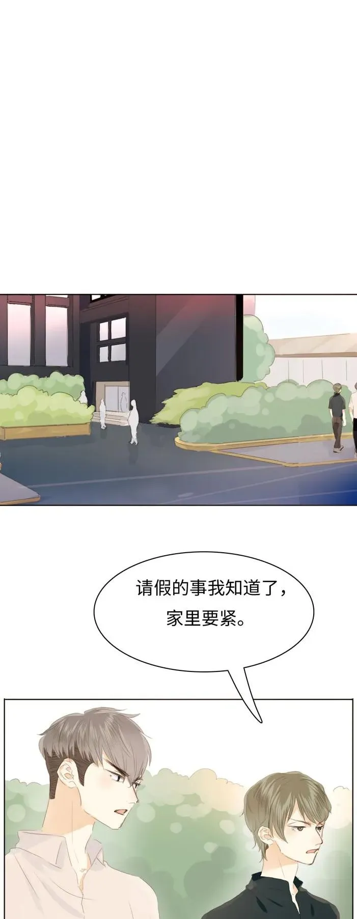 124 及时止损 第10页