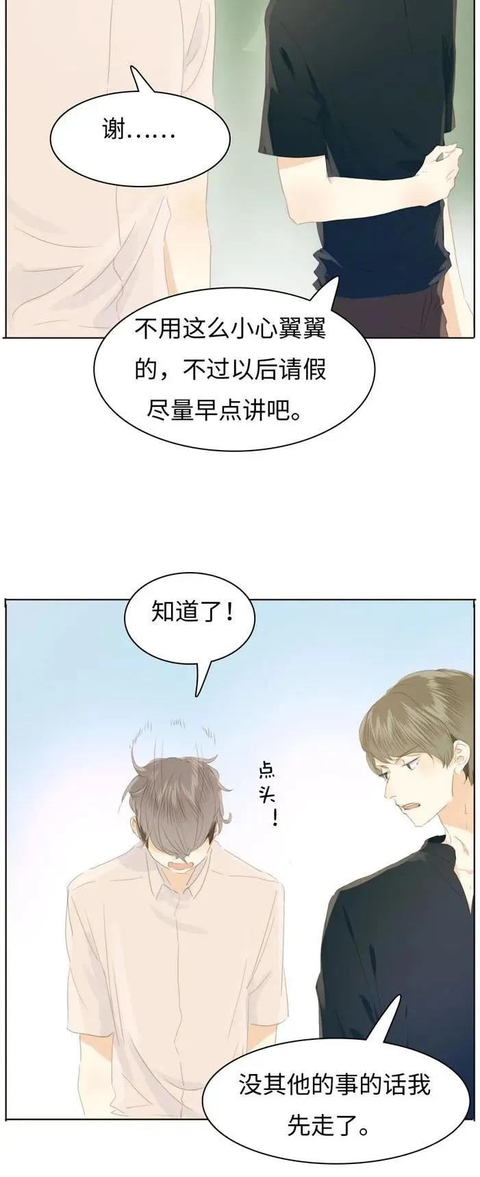 124 及时止损 第11页