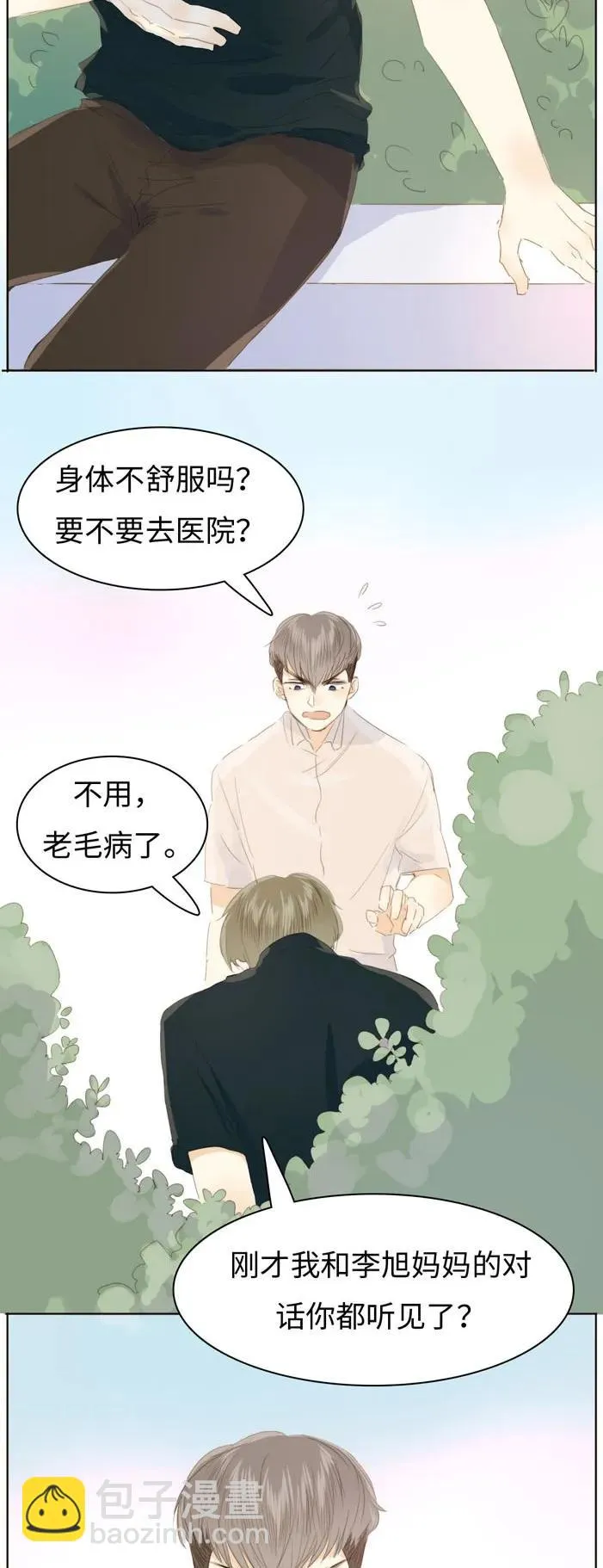 124 及时止损 第15页