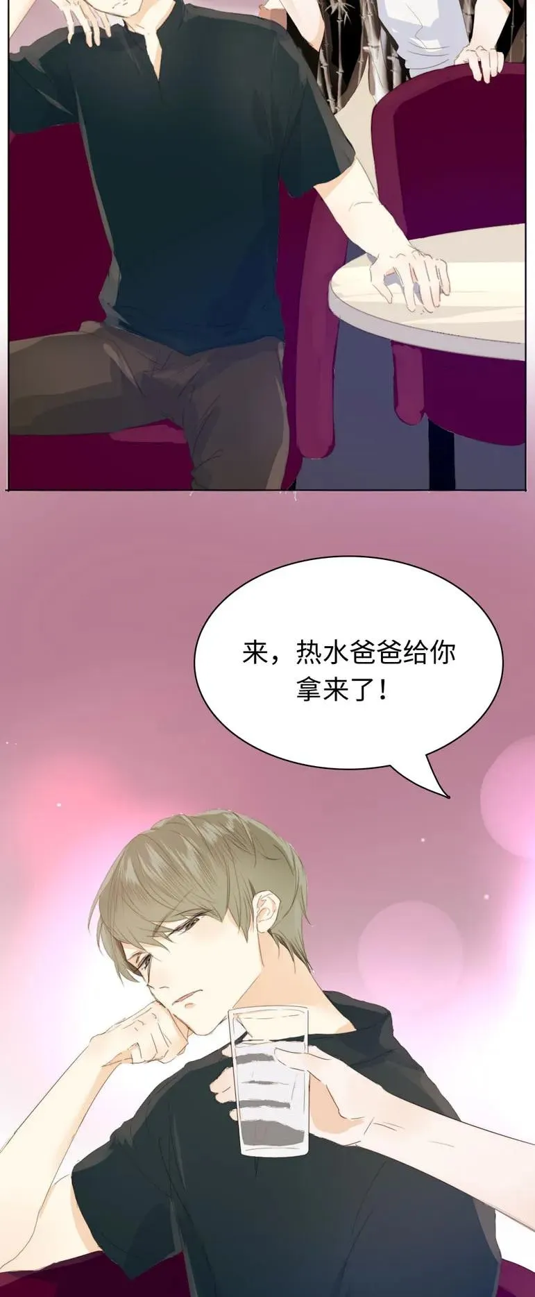 125 自我束缚 第3页