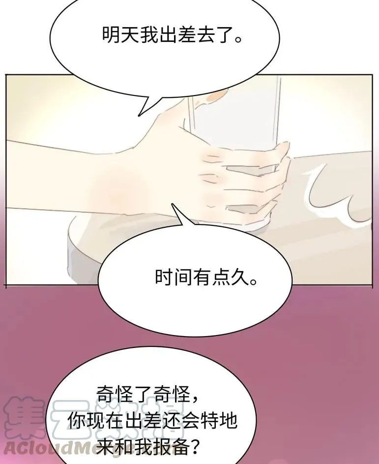 125 自我束缚 第5页
