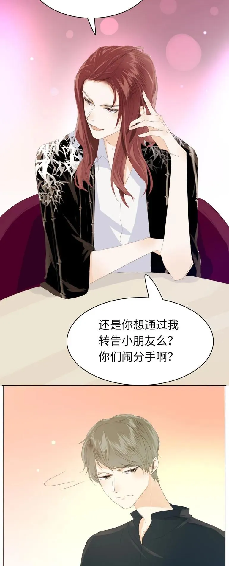 125 自我束缚 第6页