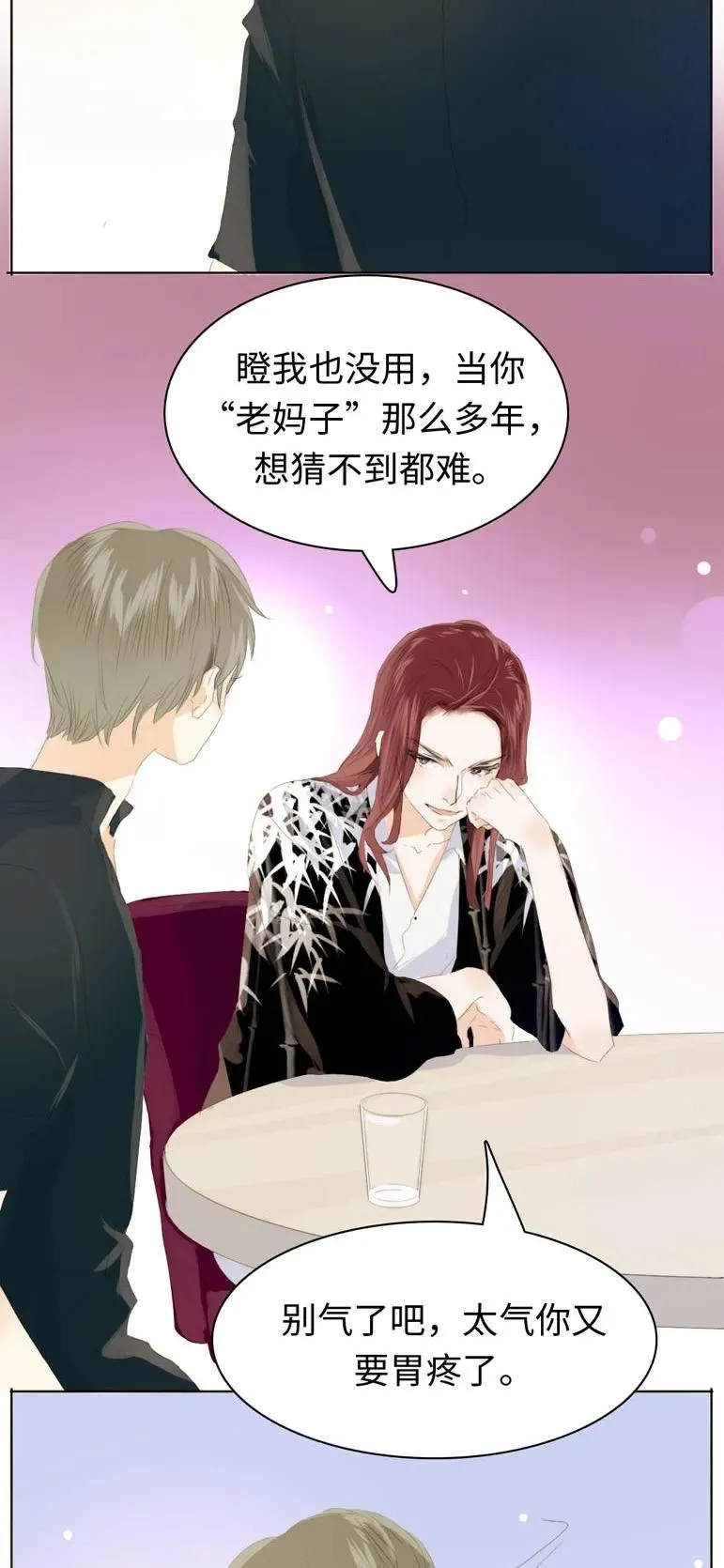 125 自我束缚 第7页