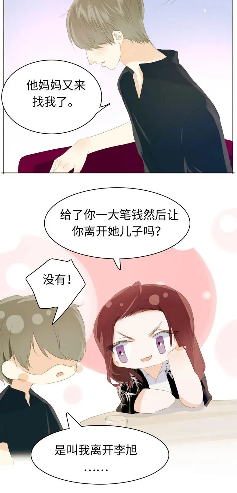 125 自我束缚 第8页