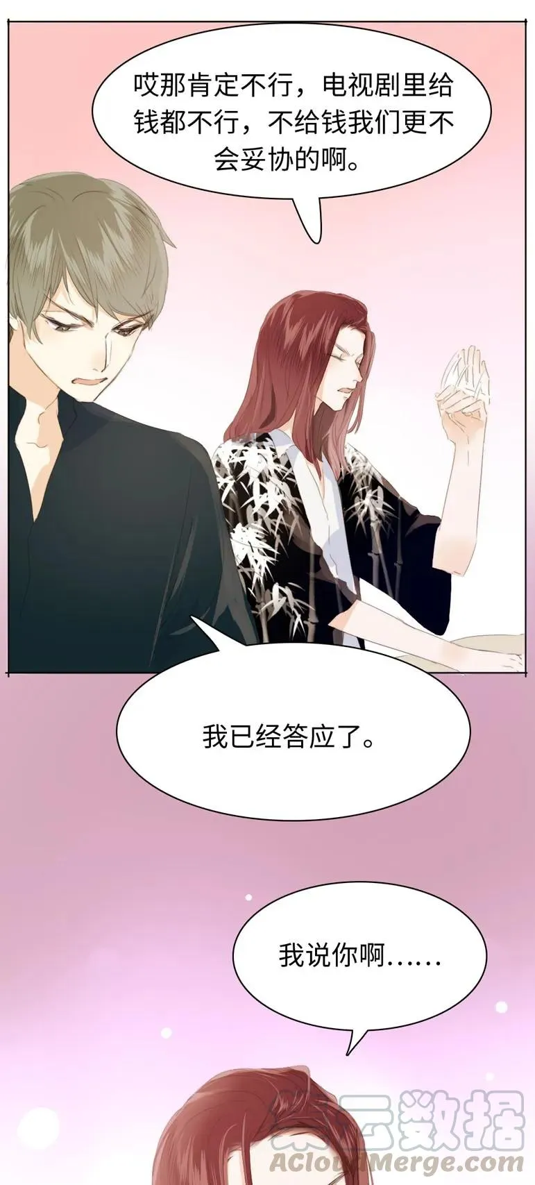 125 自我束缚 第9页