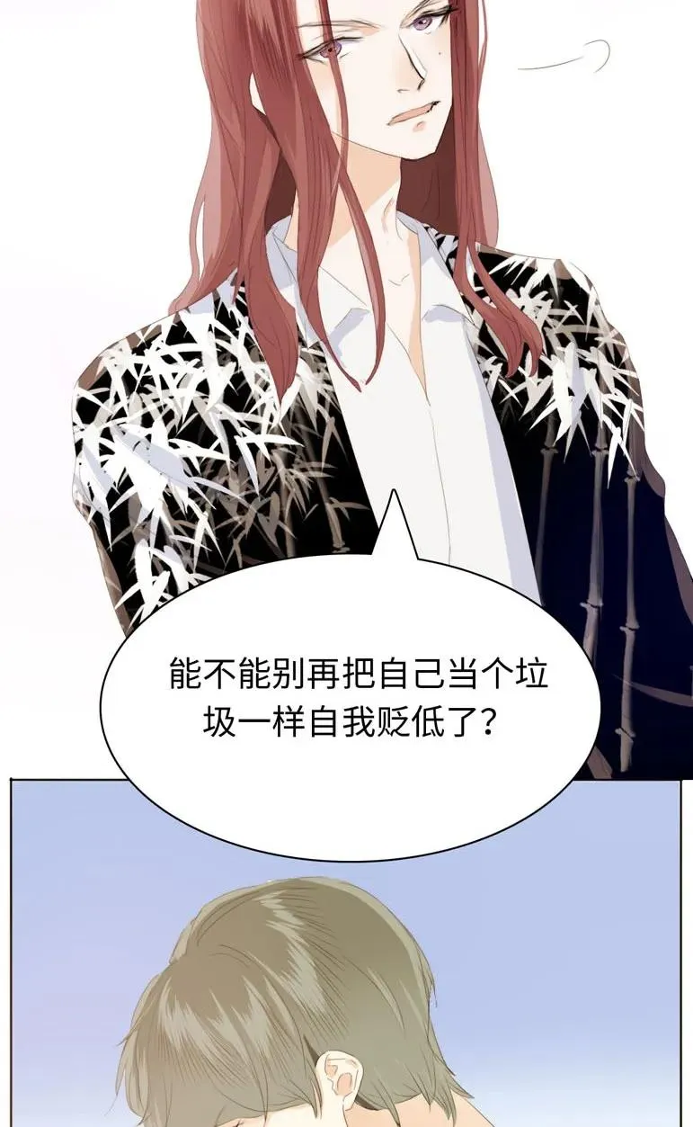 125 自我束缚 第10页