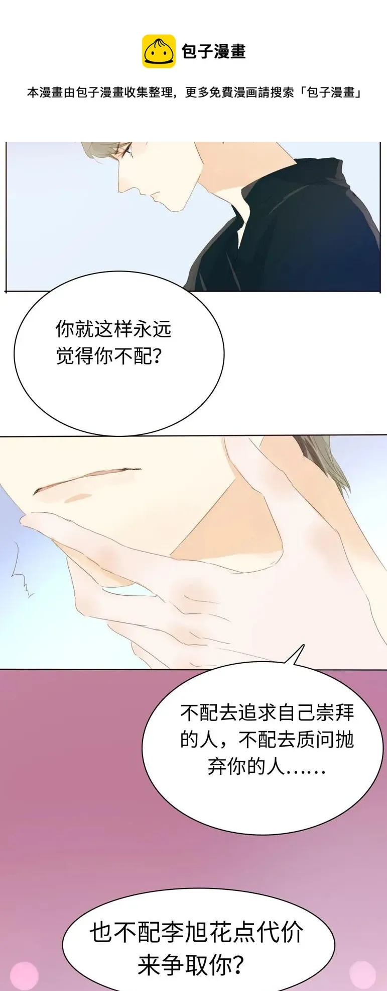 125 自我束缚 第11页