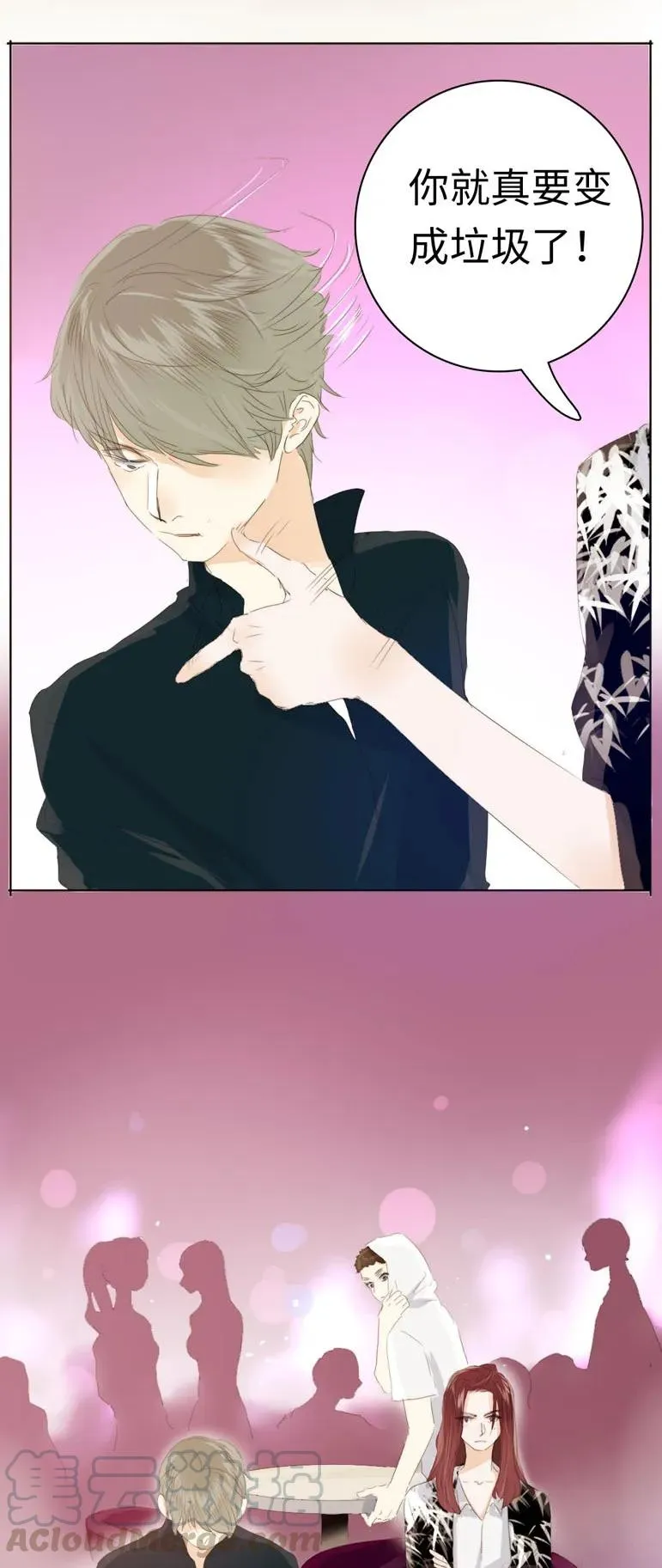 125 自我束缚 第13页