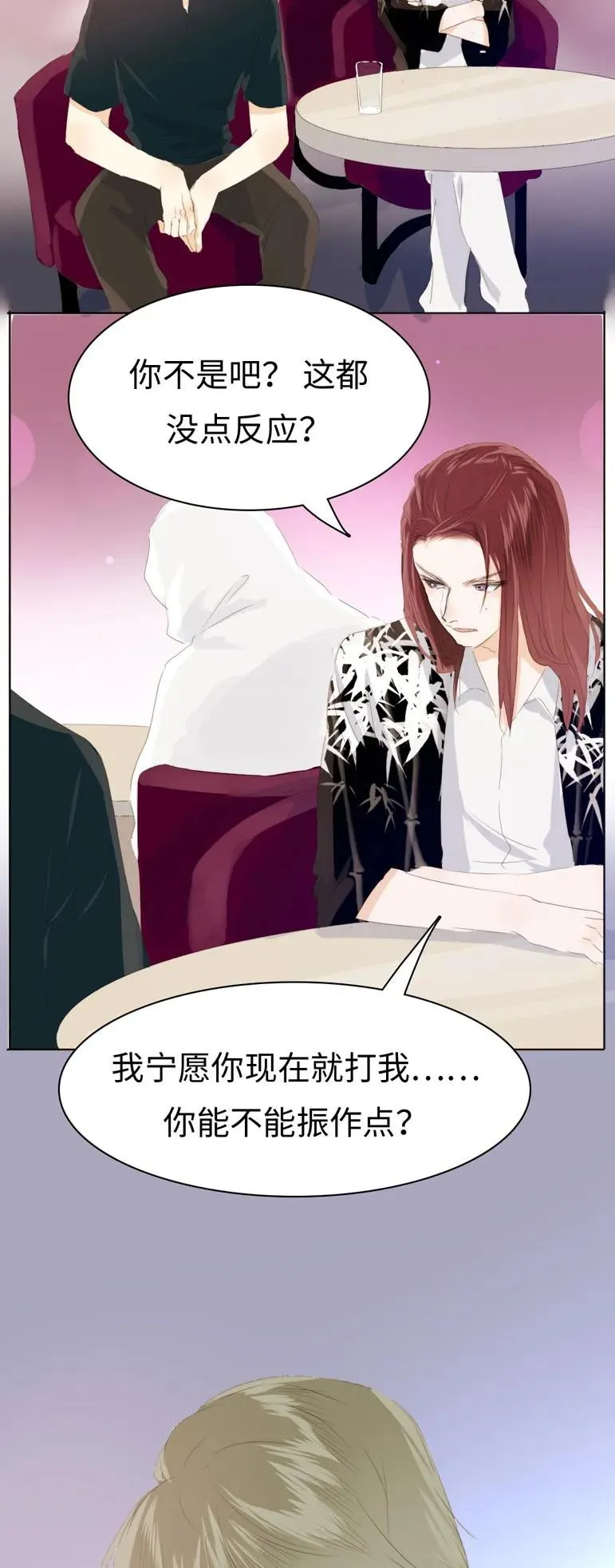125 自我束缚 第14页