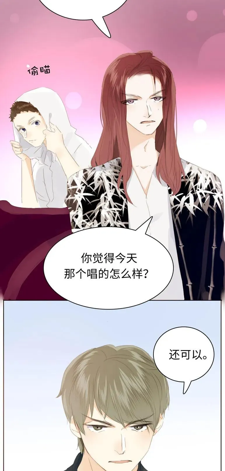125 自我束缚 第16页
