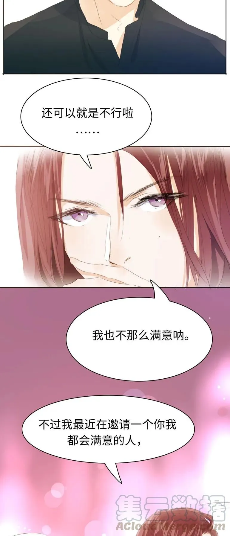 125 自我束缚 第17页