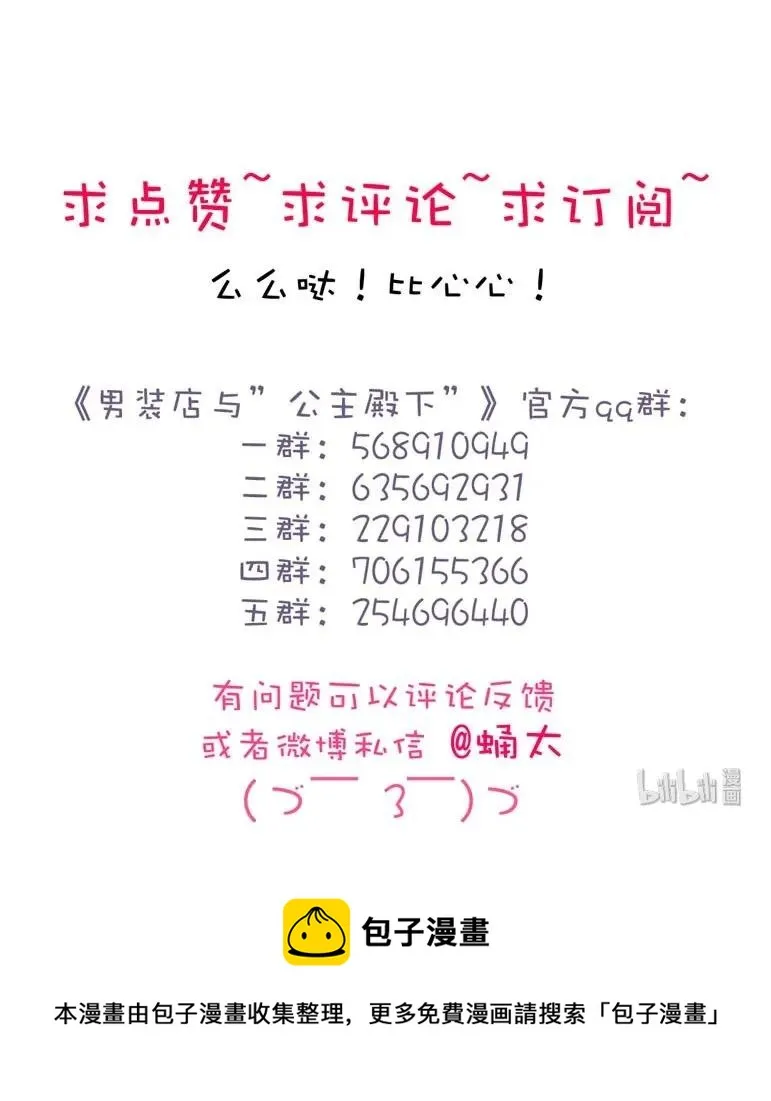 125 自我束缚 第19页