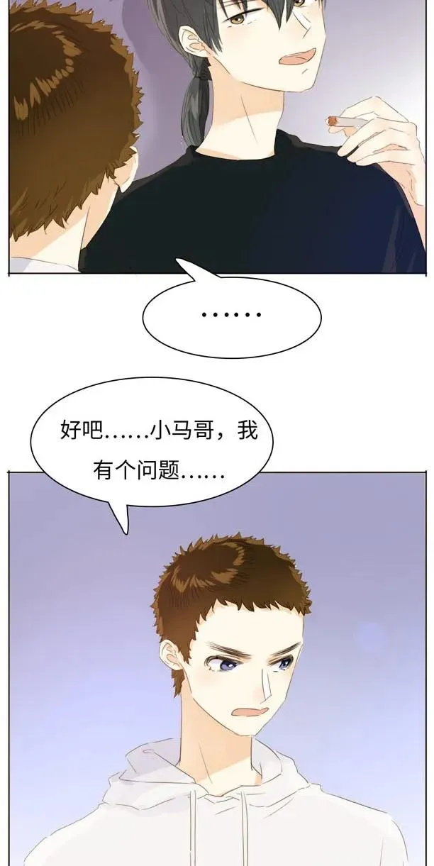 126 曲线救国 第8页