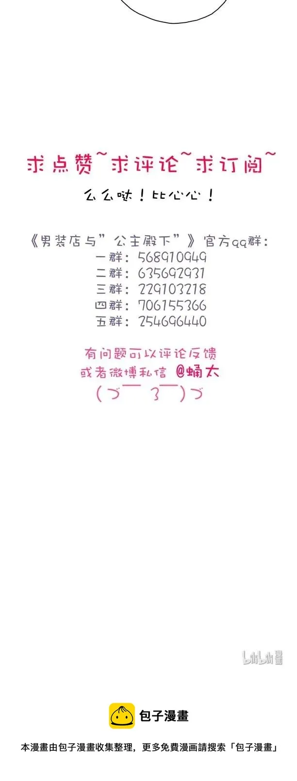 126 曲线救国 第27页