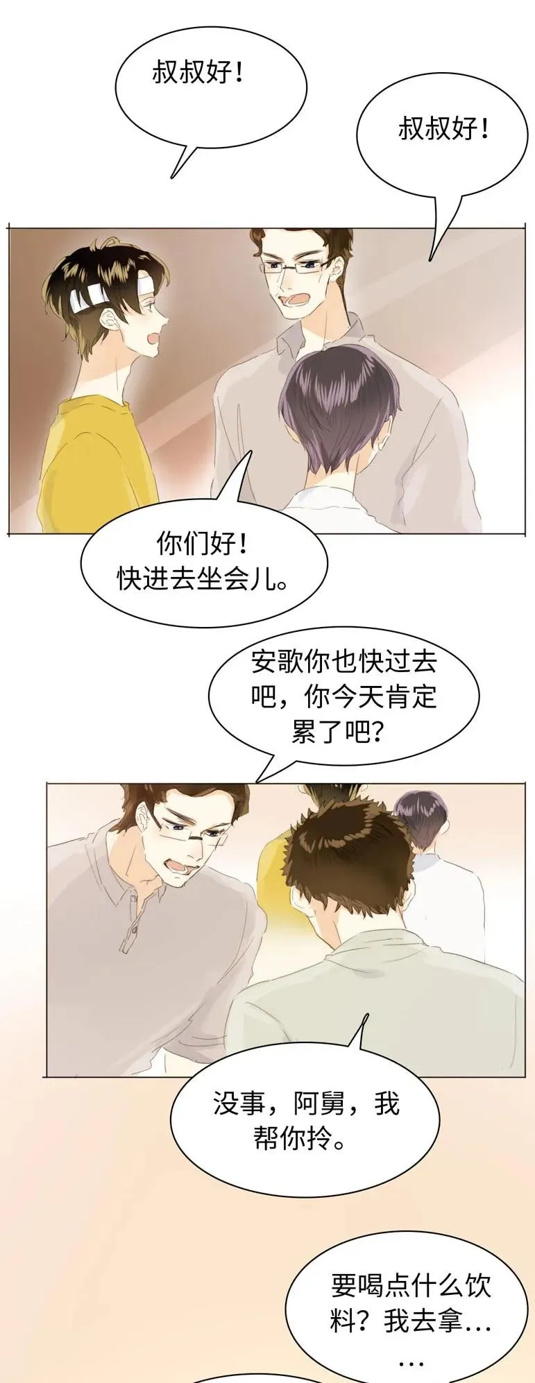 128 可怜天下父母心 第3页