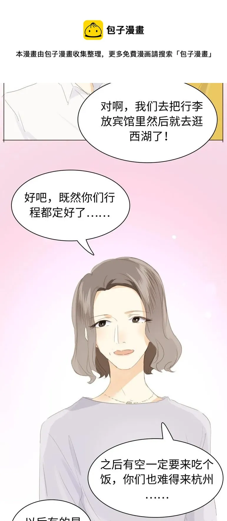 128 可怜天下父母心 第6页