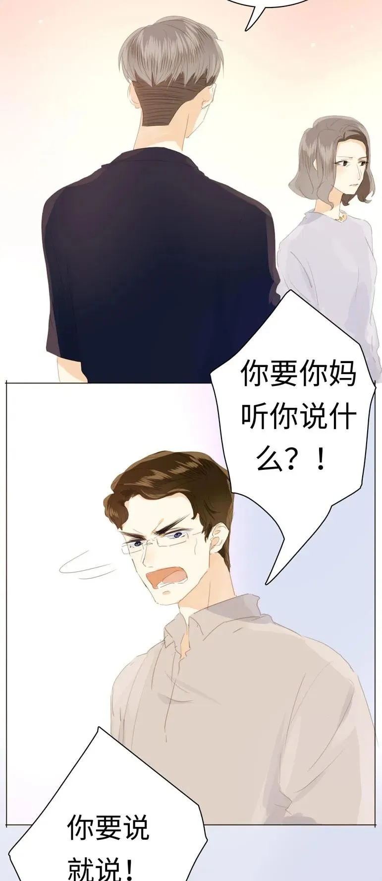 128 可怜天下父母心 第19页