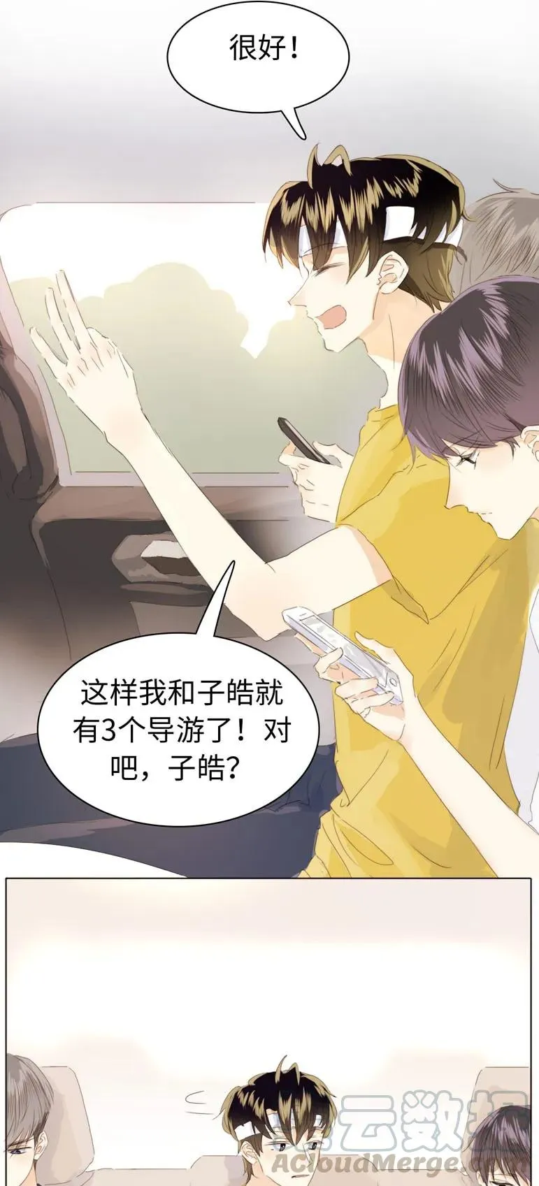 127 关心则乱 第5页