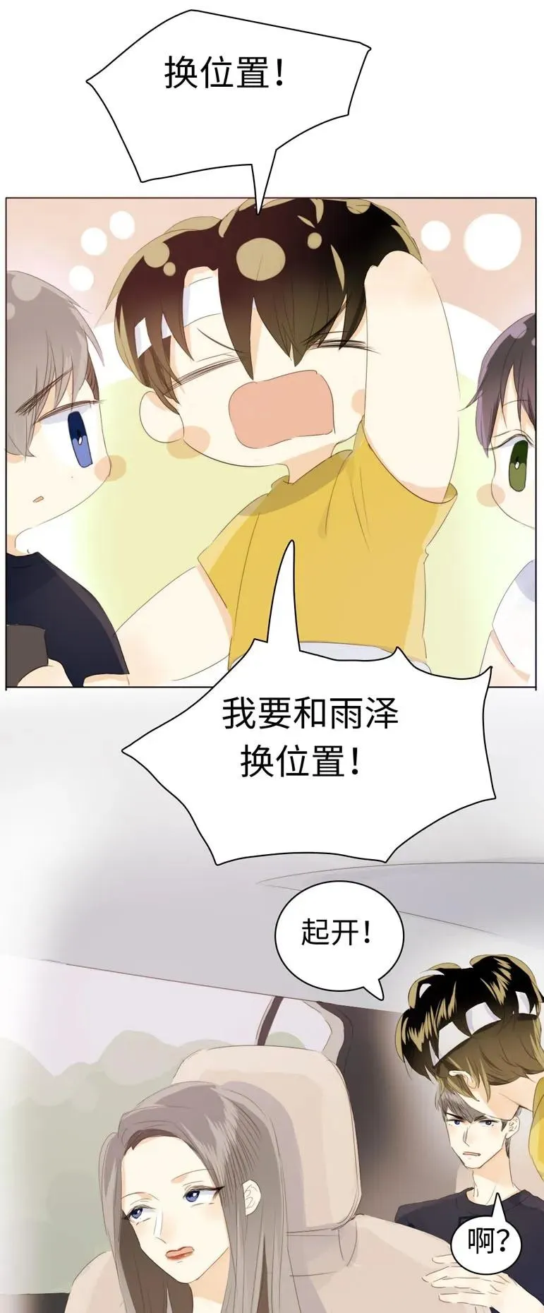 127 关心则乱 第8页