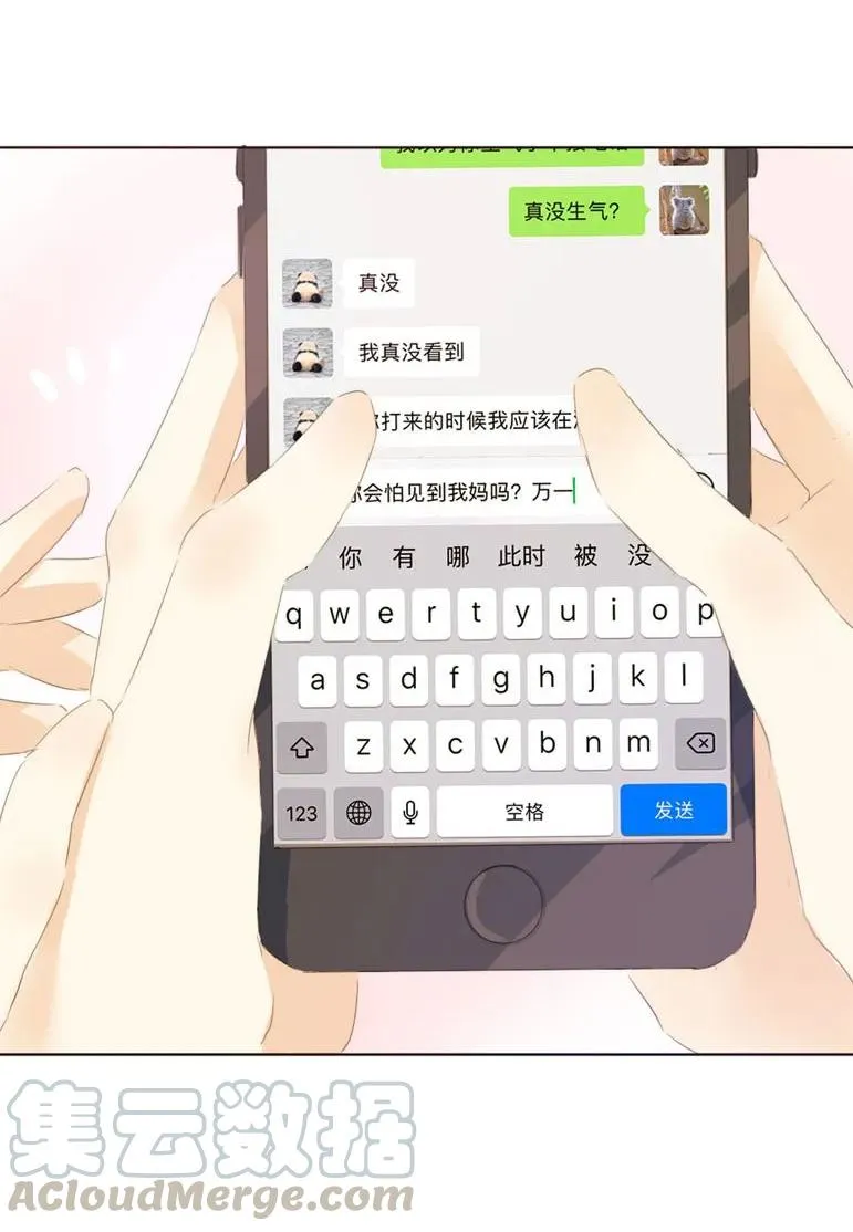 127 关心则乱 第17页