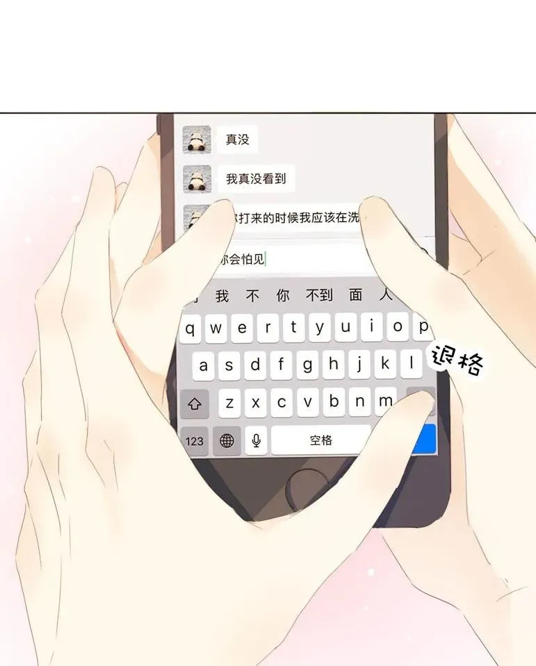 127 关心则乱 第18页