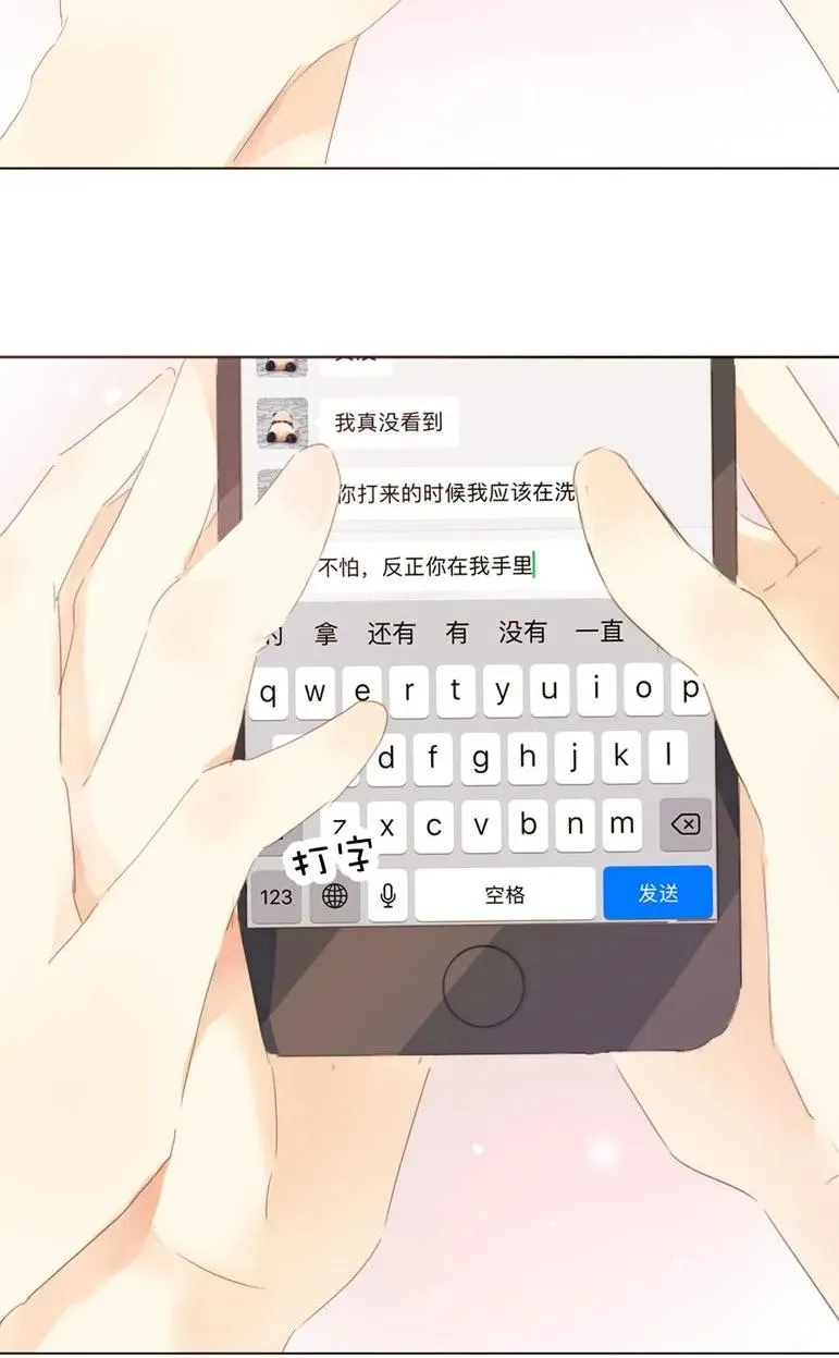 127 关心则乱 第19页